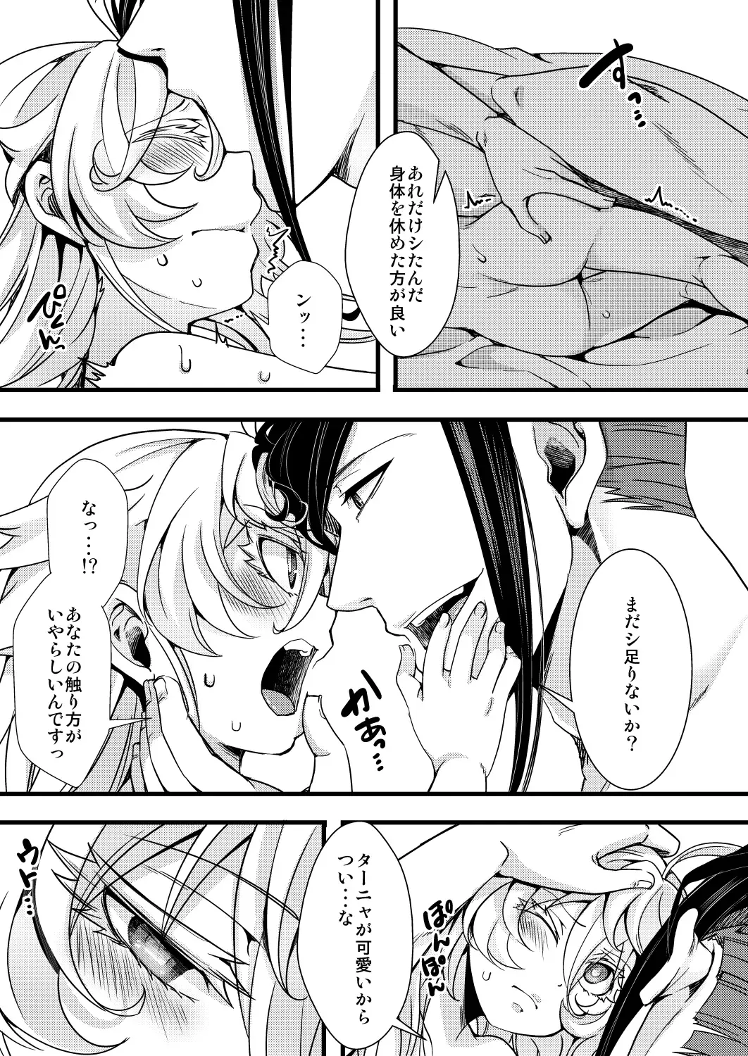 [Hal] Tanya-chan ga Hitori Ecchi suru Hanashi Fhentai - Page 33
