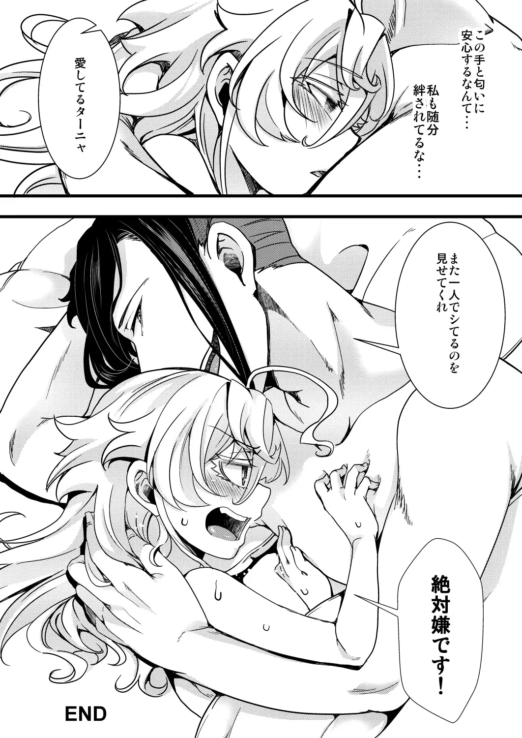 [Hal] Tanya-chan ga Hitori Ecchi suru Hanashi Fhentai - Page 34