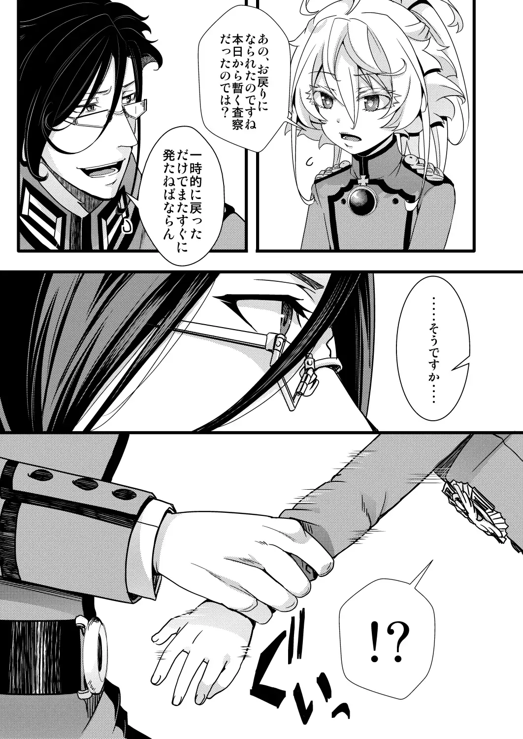 [Hal] Tanya-chan ga Hitori Ecchi suru Hanashi Fhentai - Page 7