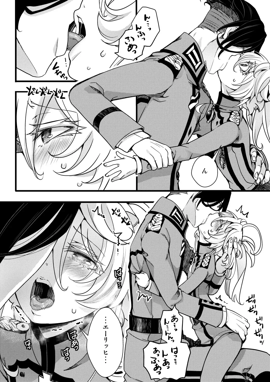 [Hal] Tanya-chan ga Hitori Ecchi suru Hanashi Fhentai - Page 8