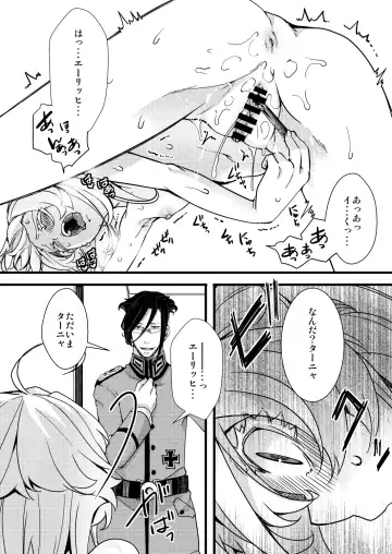 [Hal] Tanya-chan ga Hitori Ecchi suru Hanashi Fhentai - Page 18