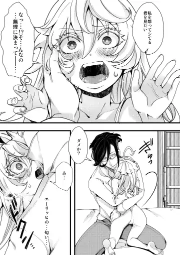 [Hal] Tanya-chan ga Hitori Ecchi suru Hanashi Fhentai - Page 21
