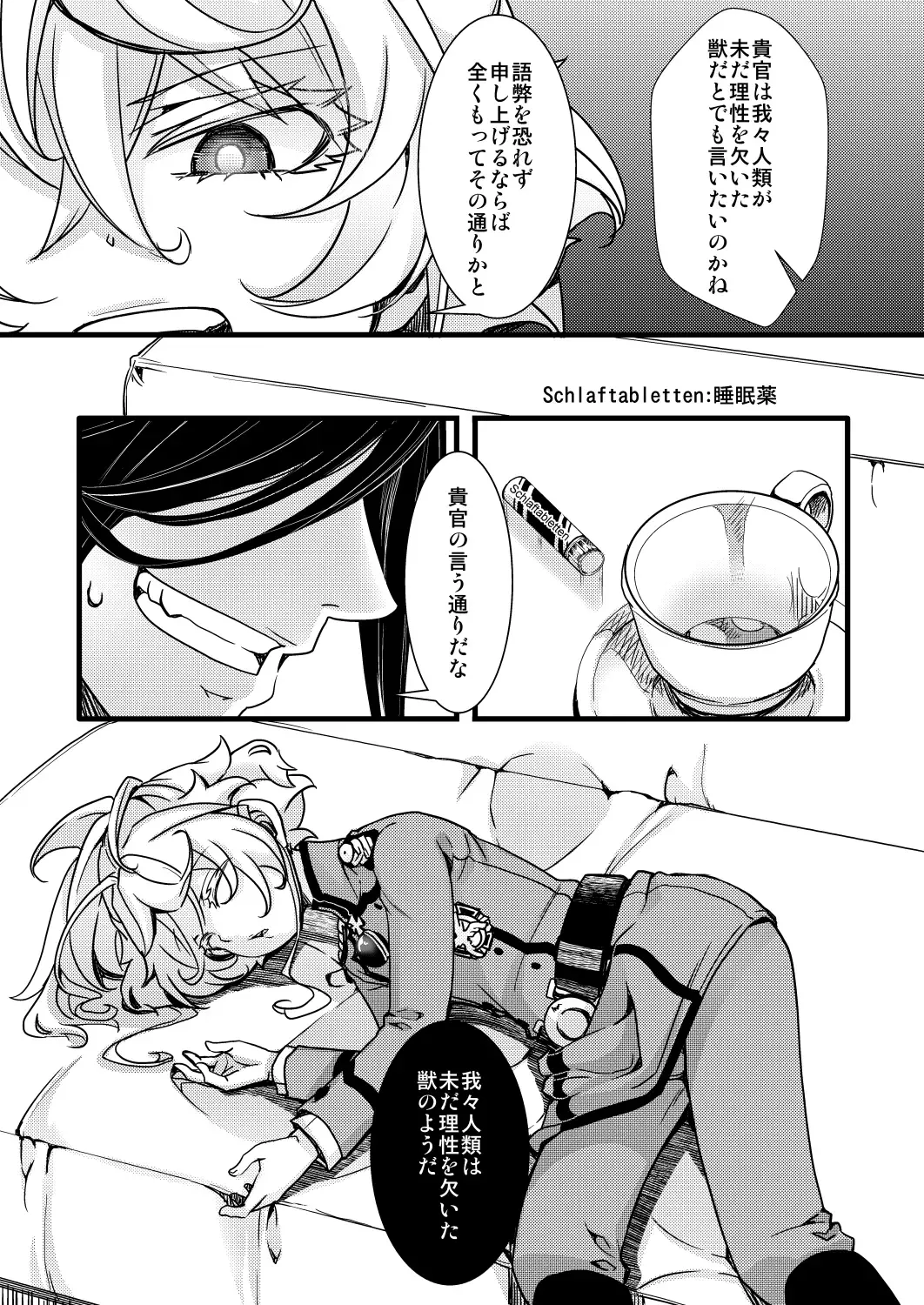 [Hal] Suikan Sareru Tanya-chan no Hanashi Fhentai - Page 1