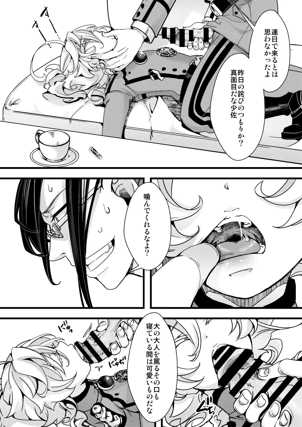 [Hal] Suikan Sareru Tanya-chan no Hanashi Fhentai - Page 10