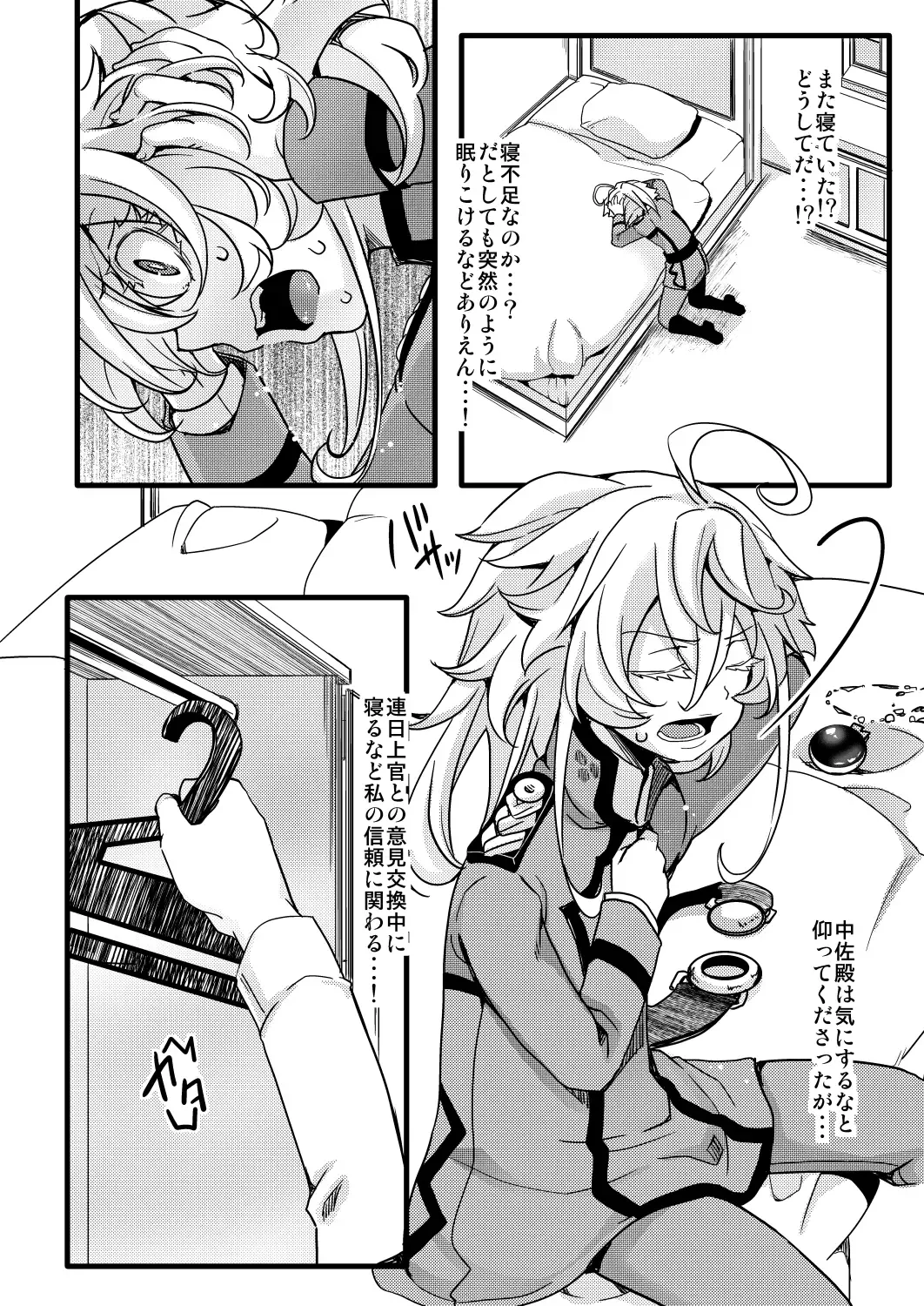 [Hal] Suikan Sareru Tanya-chan no Hanashi Fhentai - Page 12