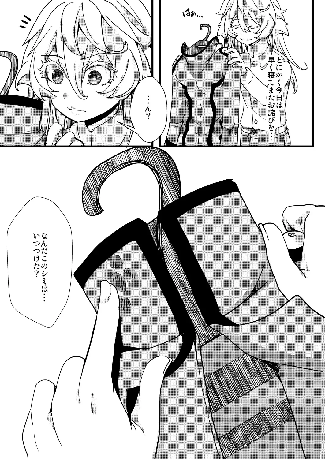 [Hal] Suikan Sareru Tanya-chan no Hanashi Fhentai - Page 13