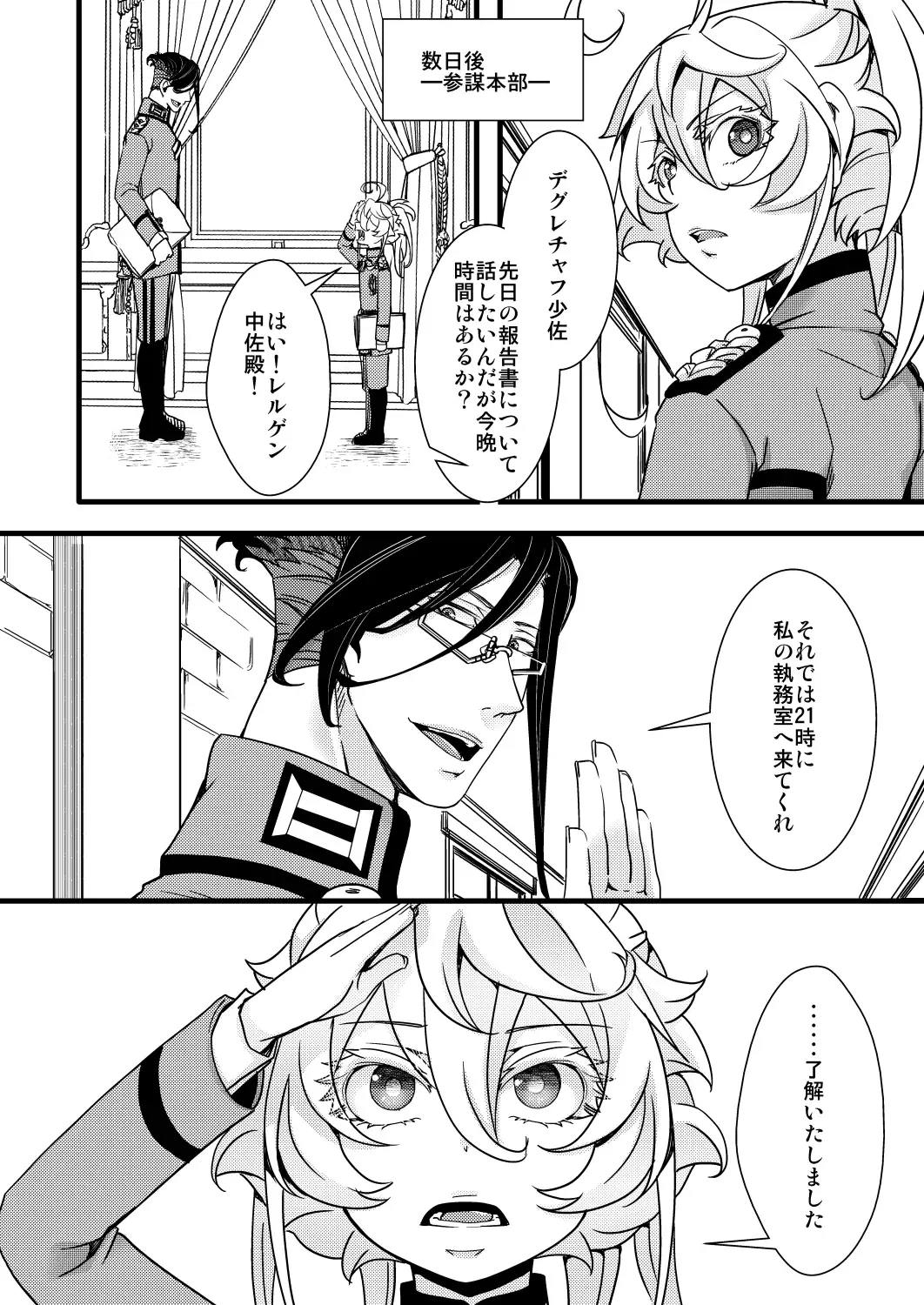 [Hal] Suikan Sareru Tanya-chan no Hanashi Fhentai - Page 14