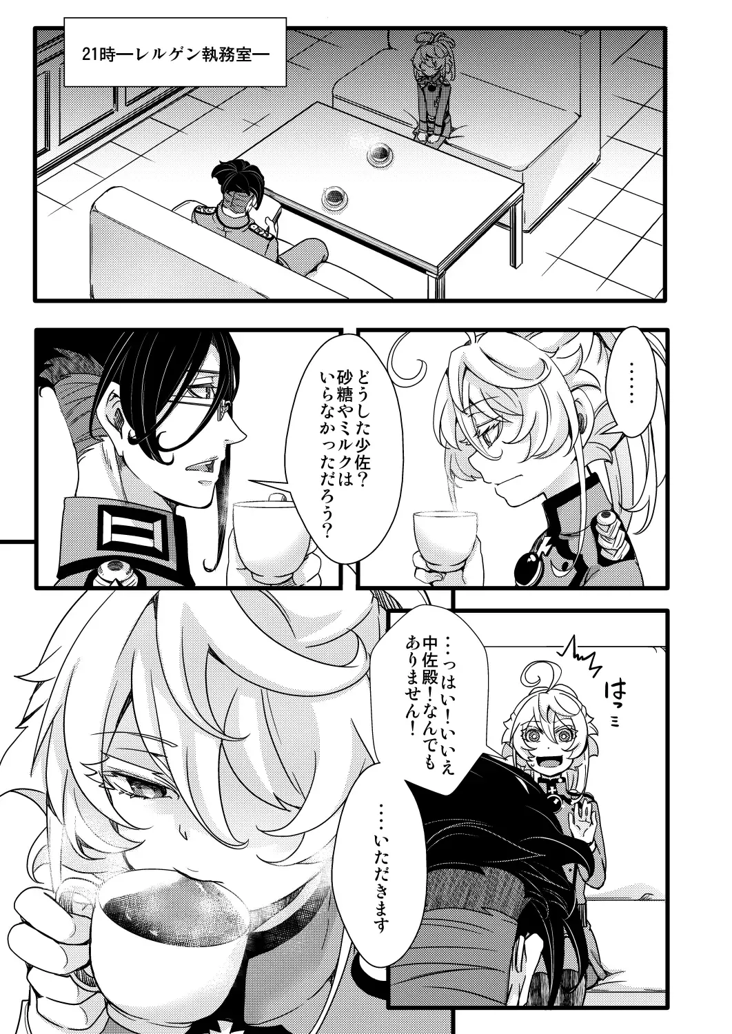 [Hal] Suikan Sareru Tanya-chan no Hanashi Fhentai - Page 15