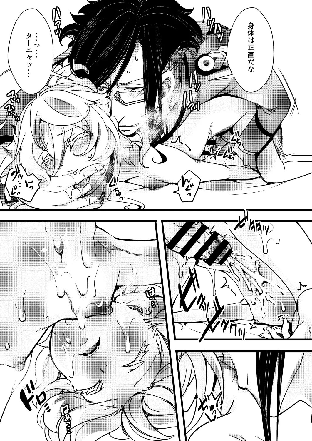 [Hal] Suikan Sareru Tanya-chan no Hanashi Fhentai - Page 17