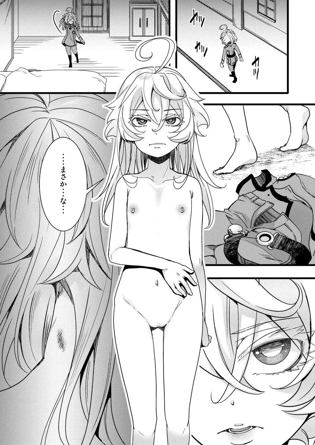 [Hal] Suikan Sareru Tanya-chan no Hanashi Fhentai - Page 19