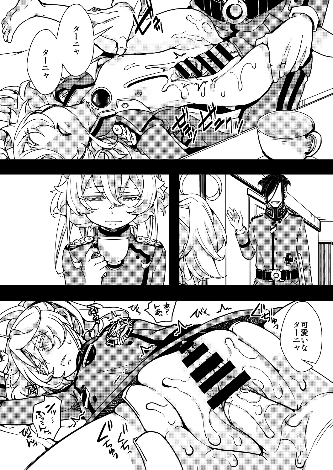 [Hal] Suikan Sareru Tanya-chan no Hanashi Fhentai - Page 20