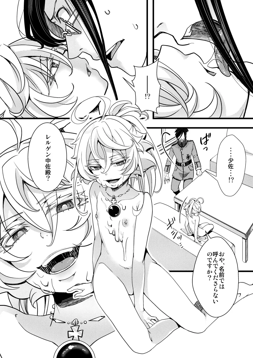 [Hal] Suikan Sareru Tanya-chan no Hanashi Fhentai - Page 22