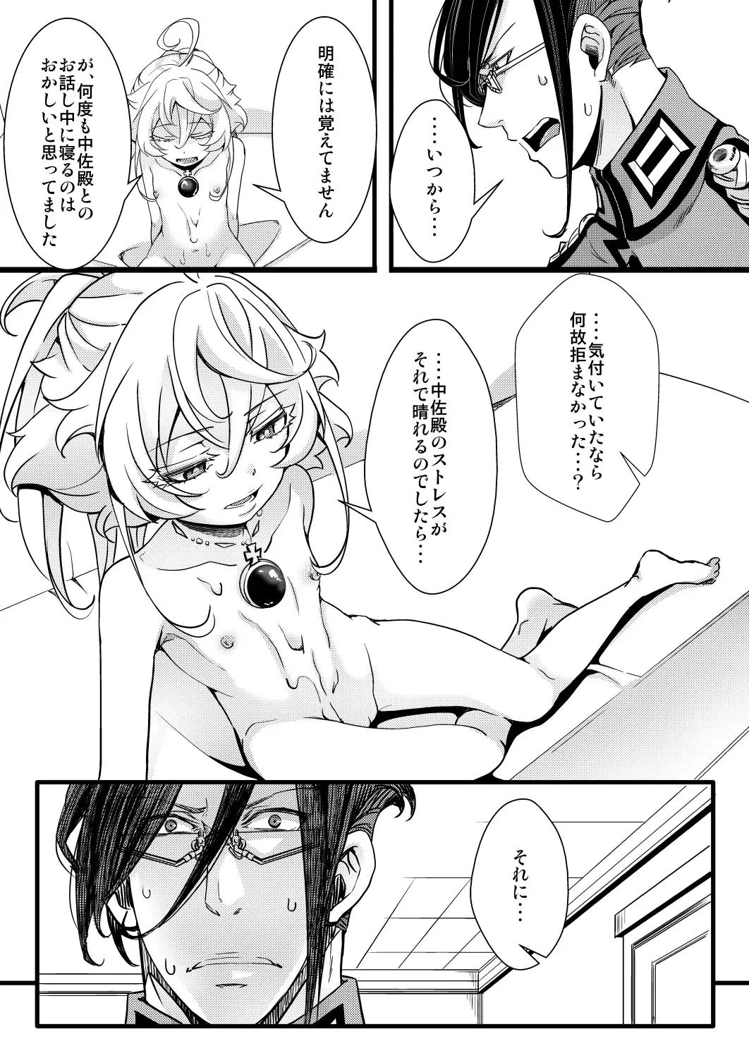 [Hal] Suikan Sareru Tanya-chan no Hanashi Fhentai - Page 23
