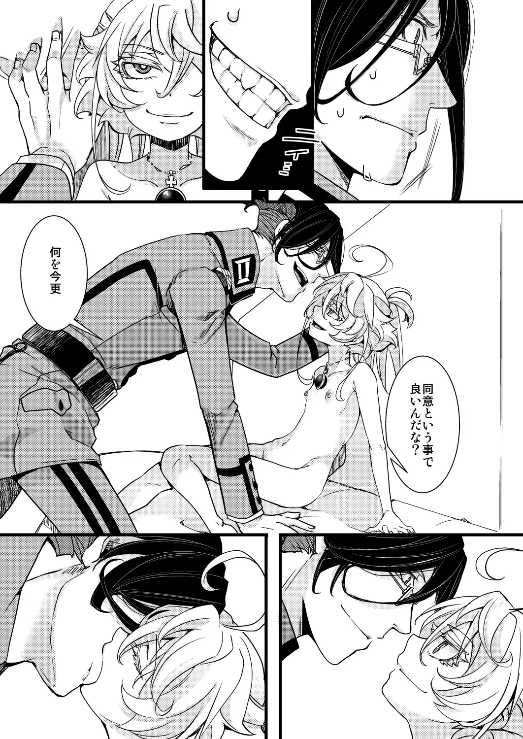 [Hal] Suikan Sareru Tanya-chan no Hanashi Fhentai - Page 25