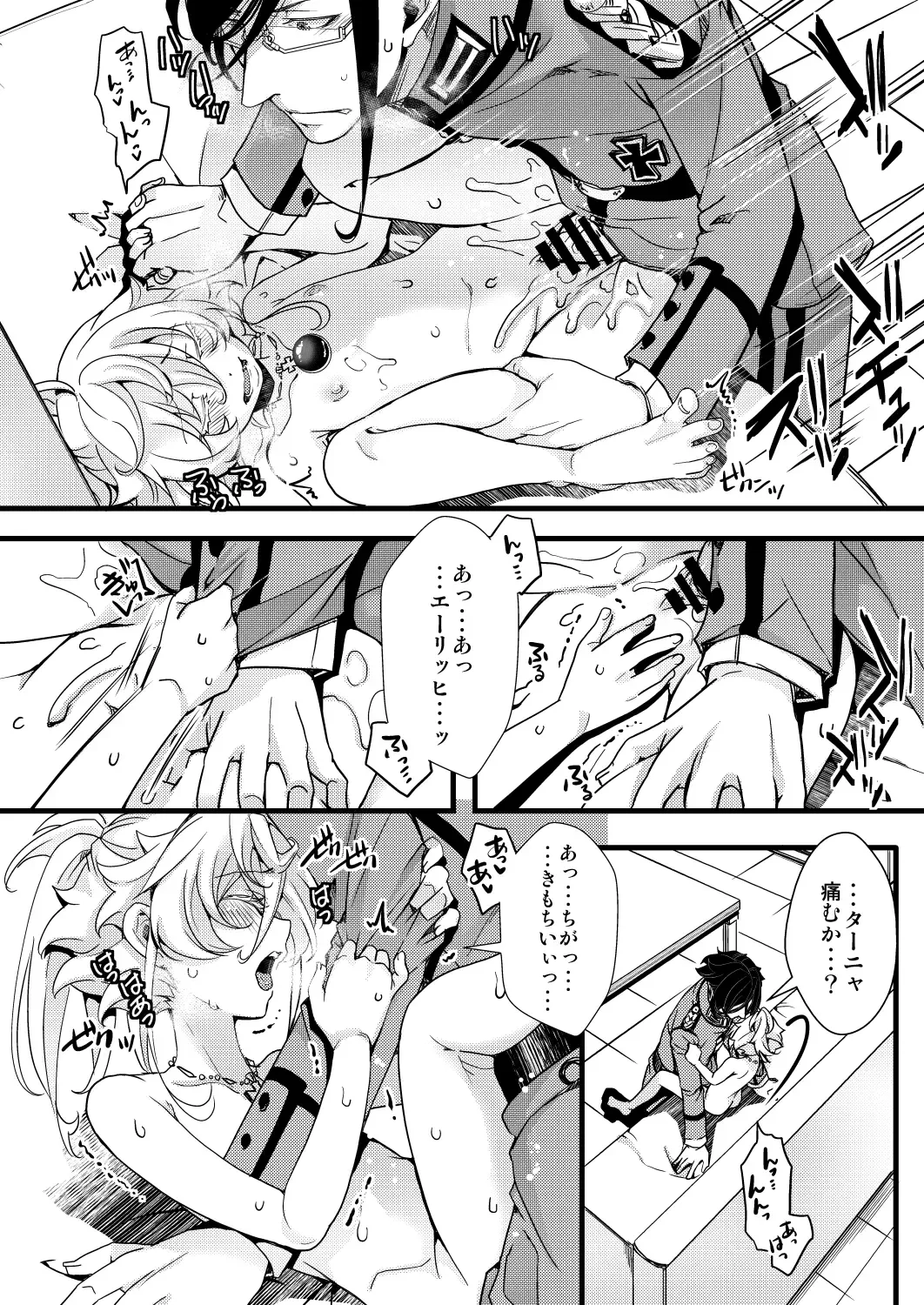 [Hal] Suikan Sareru Tanya-chan no Hanashi Fhentai - Page 36