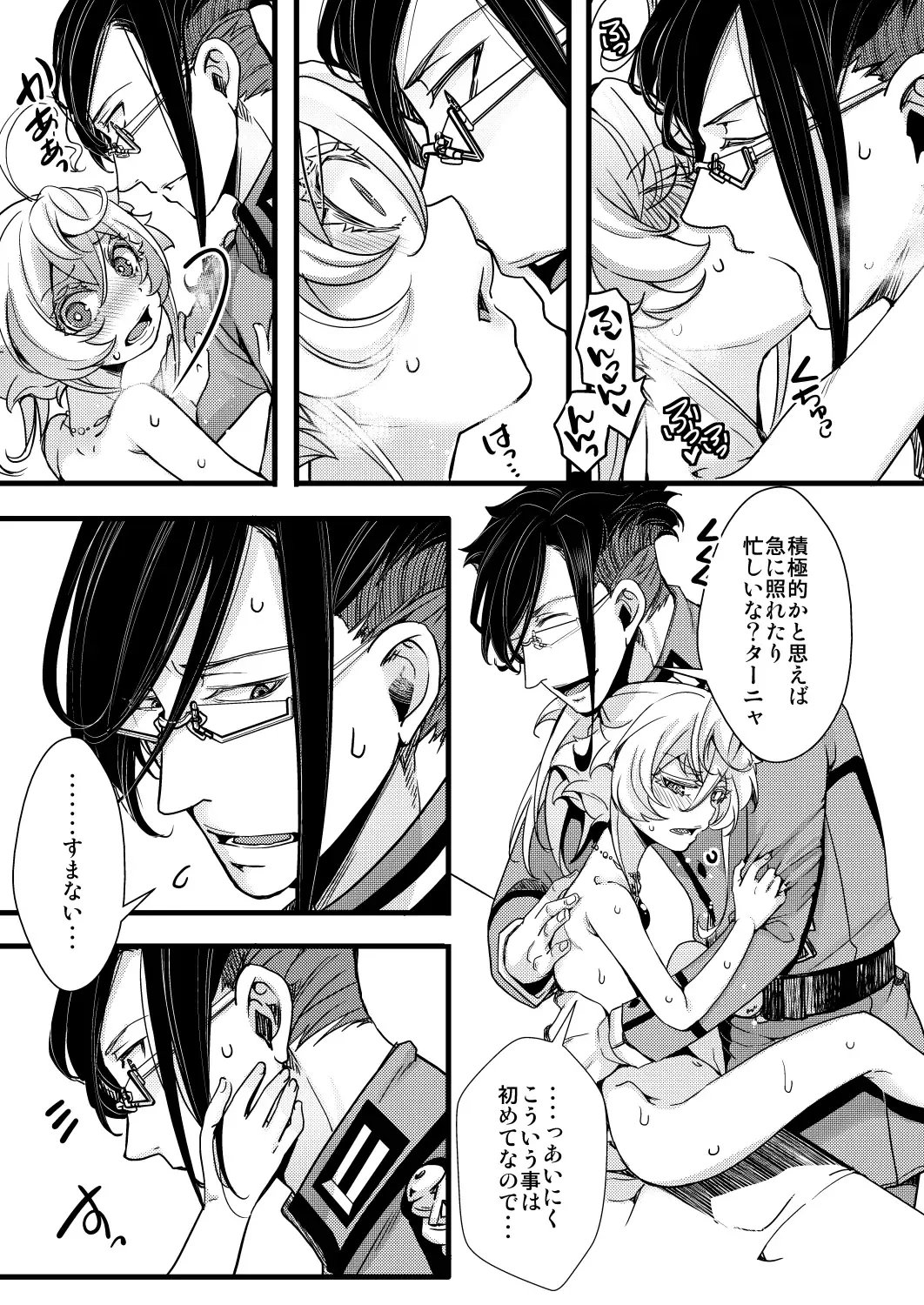 [Hal] Suikan Sareru Tanya-chan no Hanashi Fhentai - Page 39