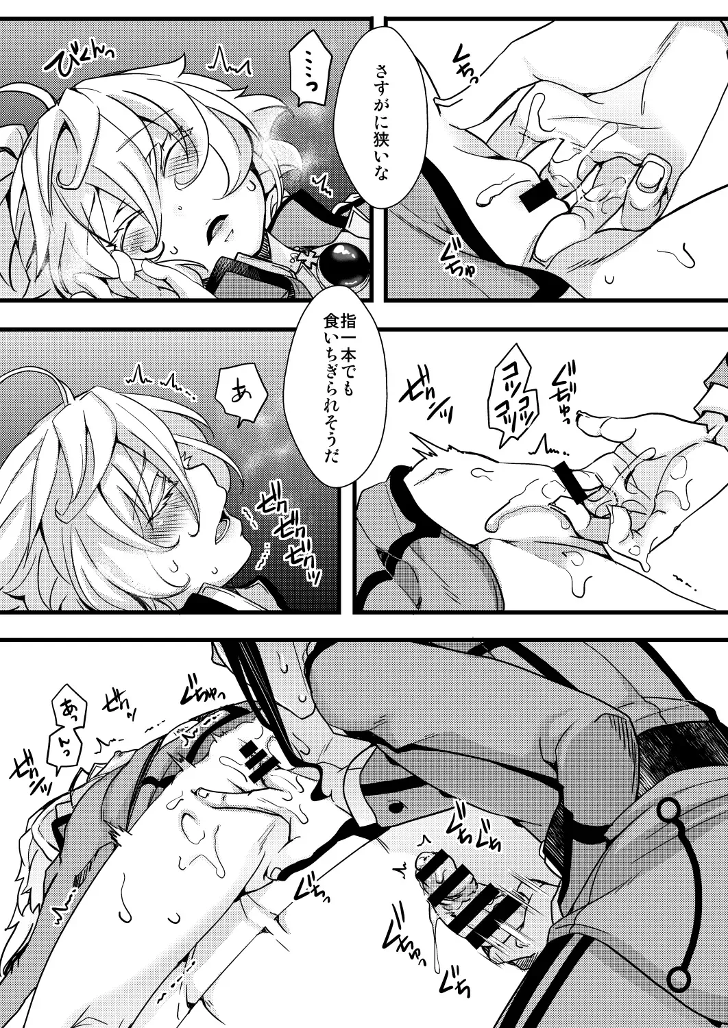 [Hal] Suikan Sareru Tanya-chan no Hanashi Fhentai - Page 5