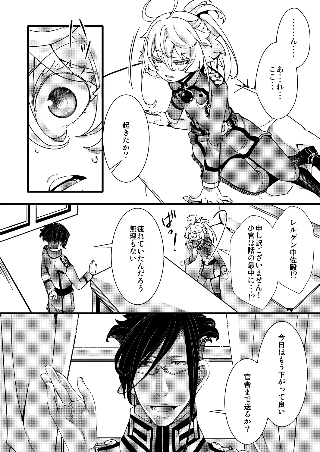 [Hal] Suikan Sareru Tanya-chan no Hanashi Fhentai - Page 8