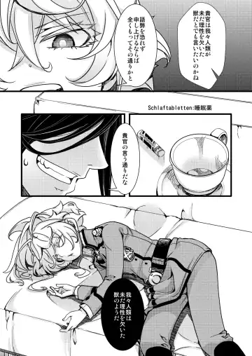 Read [Hal] Suikan Sareru Tanya-chan no Hanashi - Fhentai
