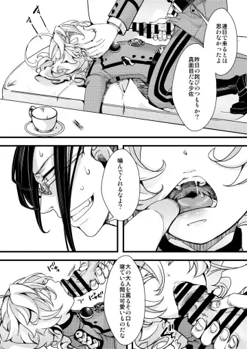 [Hal] Suikan Sareru Tanya-chan no Hanashi Fhentai - Page 10