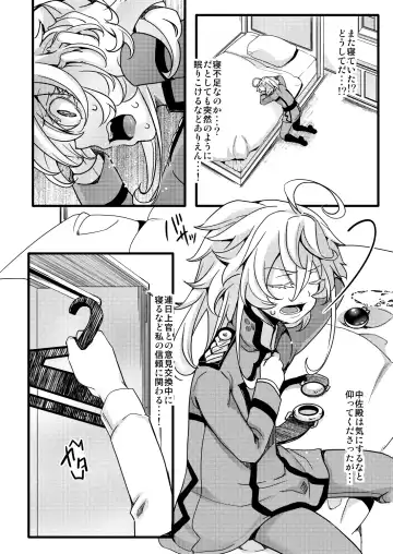 [Hal] Suikan Sareru Tanya-chan no Hanashi Fhentai - Page 12