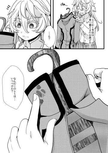 [Hal] Suikan Sareru Tanya-chan no Hanashi Fhentai - Page 13