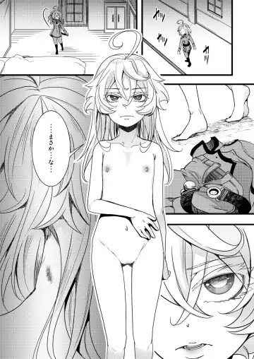 [Hal] Suikan Sareru Tanya-chan no Hanashi Fhentai - Page 19