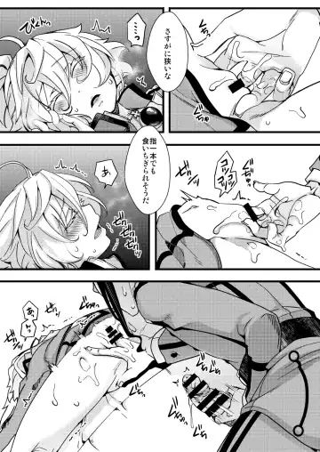 [Hal] Suikan Sareru Tanya-chan no Hanashi Fhentai - Page 5