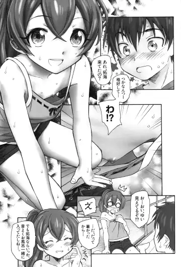 [Unno Hotaru] Aru Natsu no Hirusagari Fhentai - Page 6