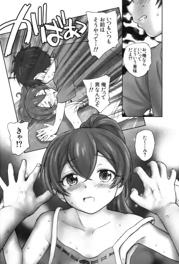 [Unno Hotaru] Aru Natsu no Hirusagari Fhentai - Page 7