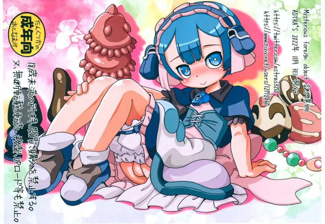 [Serizawa Yuuji] Mysterious foreign object Fhentai - Page 10