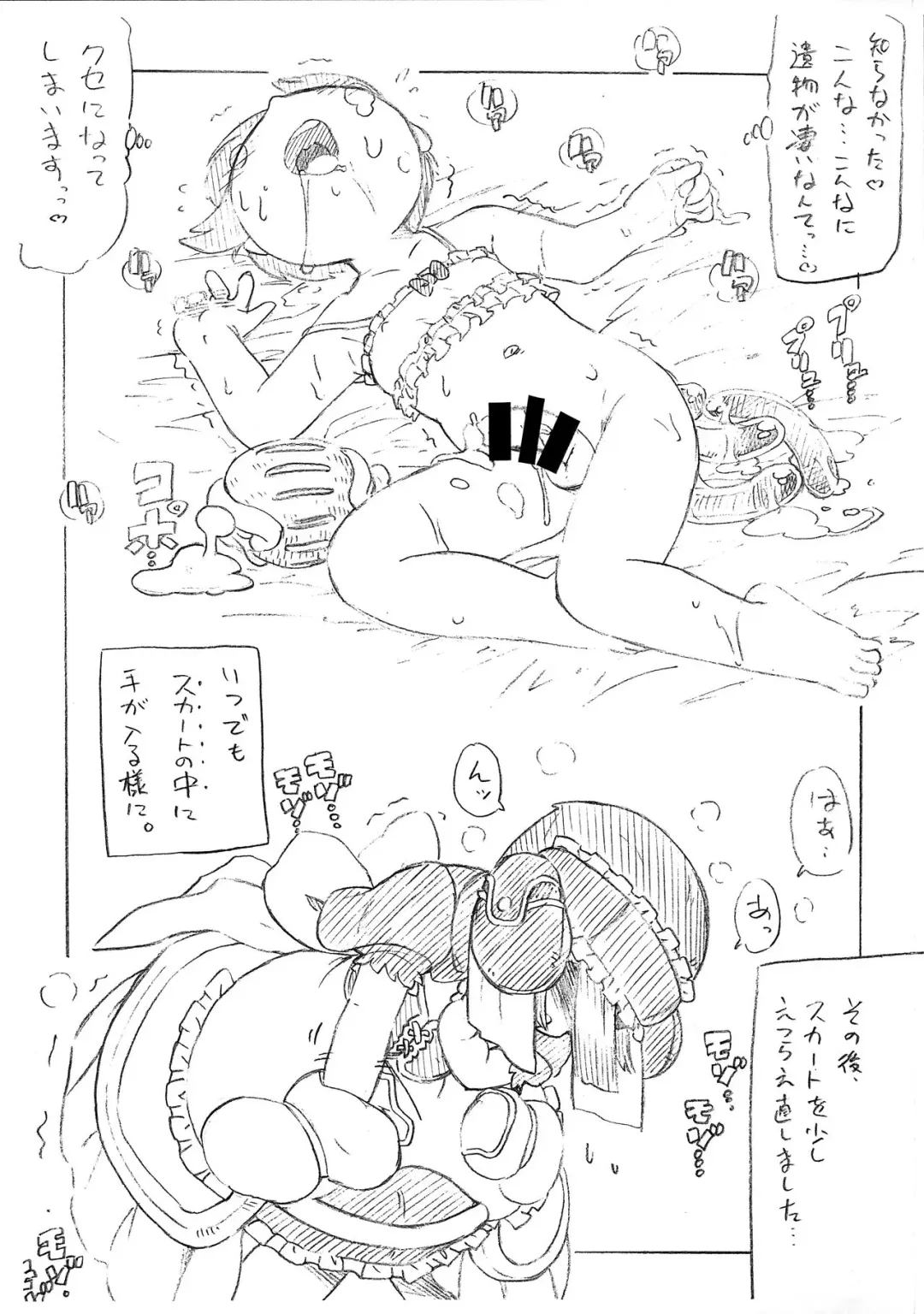 [Serizawa Yuuji] Mysterious foreign object Fhentai - Page 5