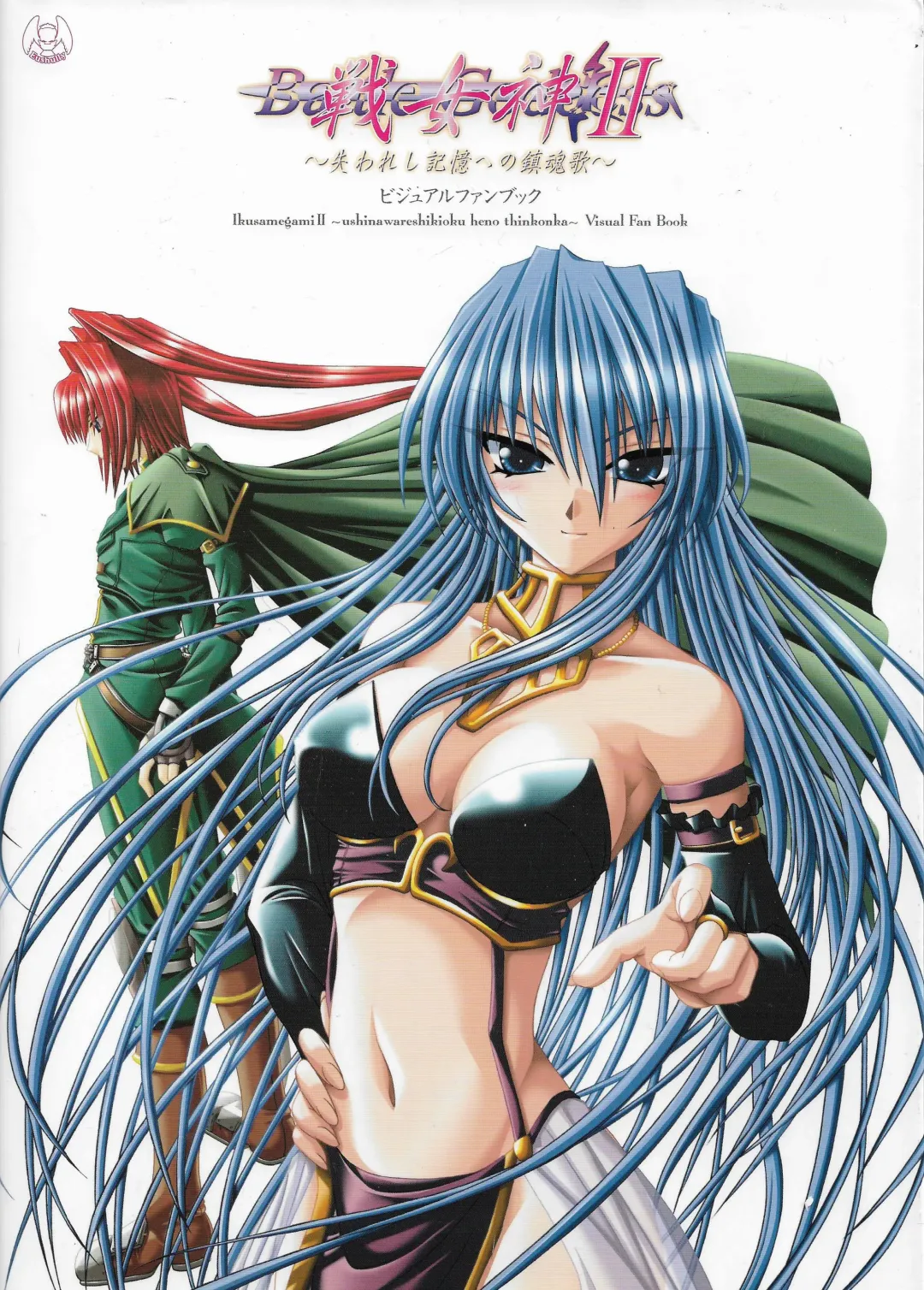 [Hatozuki Tsumiki] Battle Goddess 2 ~Requiem to Forgotten Memories~ Fanbook Fhentai - Page 1