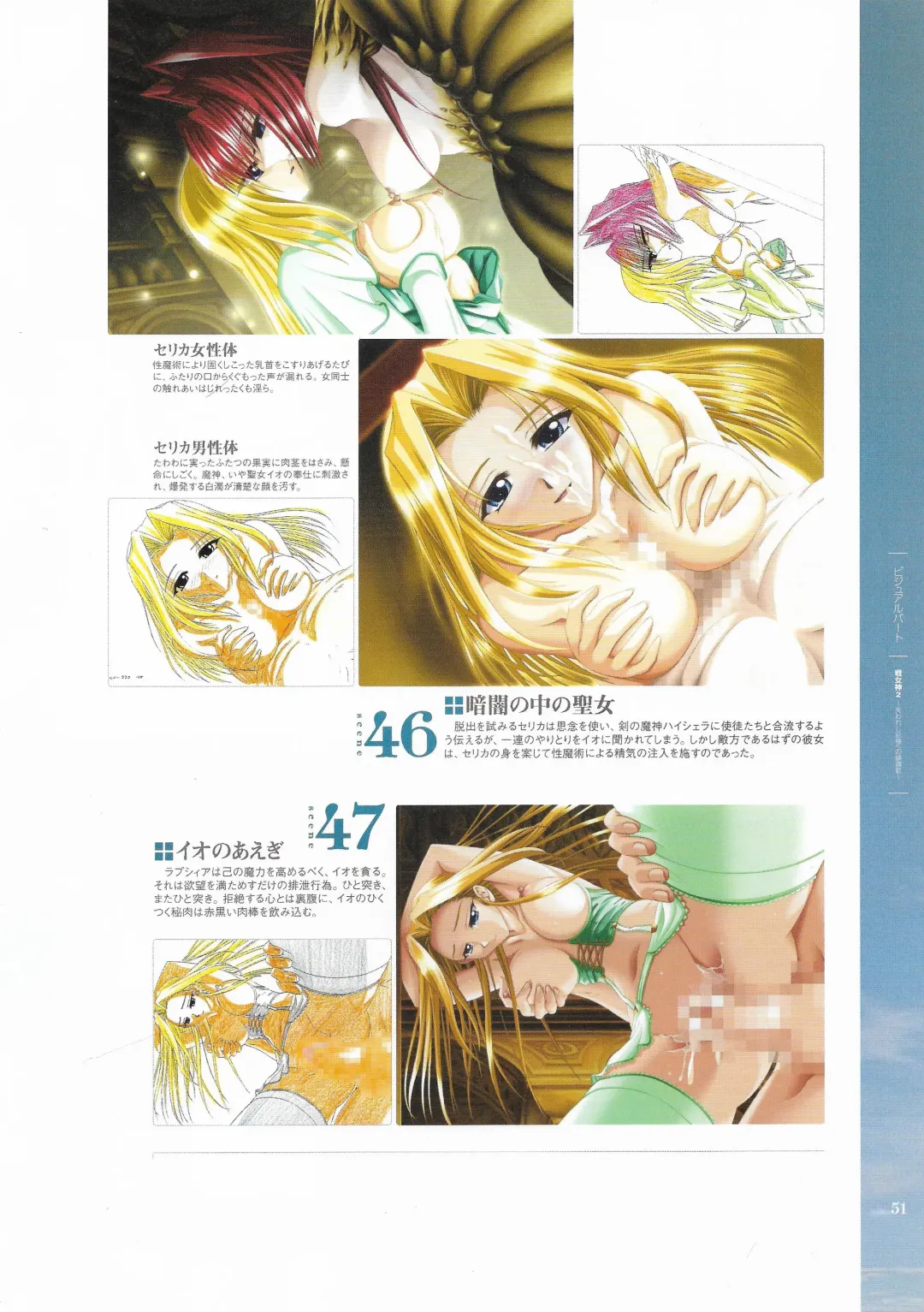 [Hatozuki Tsumiki] Battle Goddess 2 ~Requiem to Forgotten Memories~ Fanbook Fhentai - Page 52
