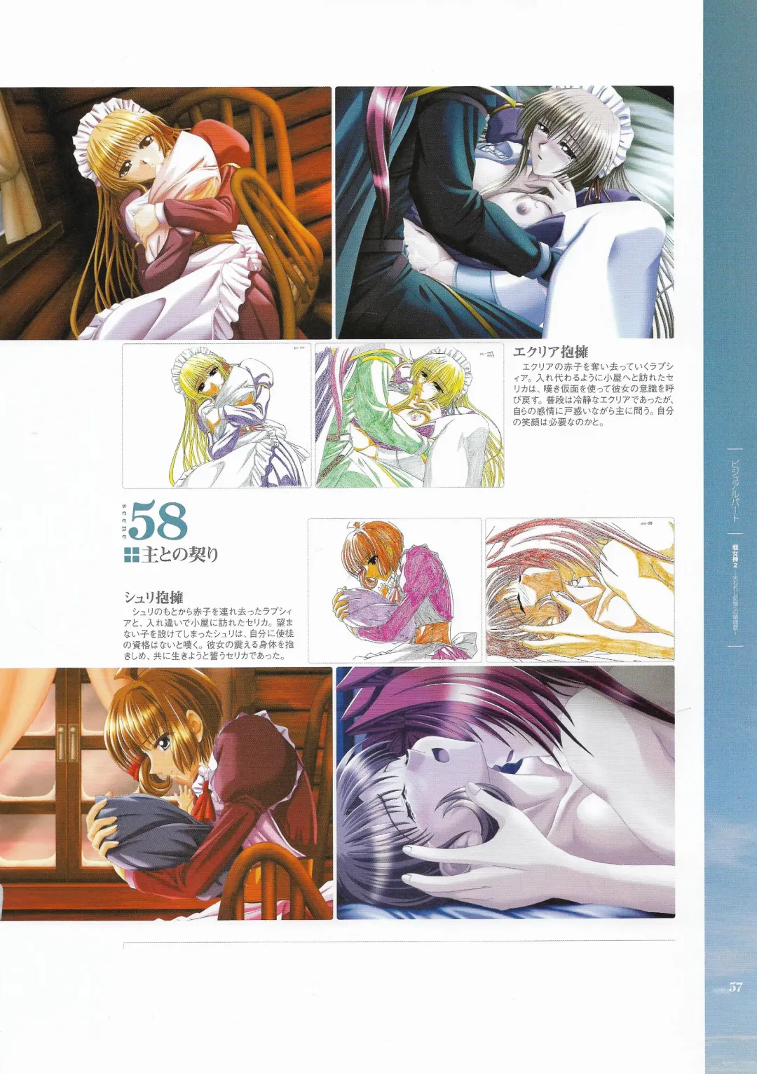 [Hatozuki Tsumiki] Battle Goddess 2 ~Requiem to Forgotten Memories~ Fanbook Fhentai - Page 58