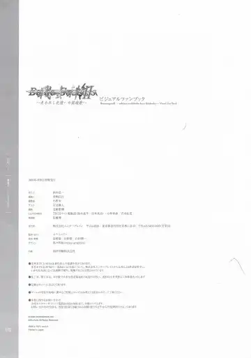 [Hatozuki Tsumiki] Battle Goddess 2 ~Requiem to Forgotten Memories~ Fanbook Fhentai - Page 113