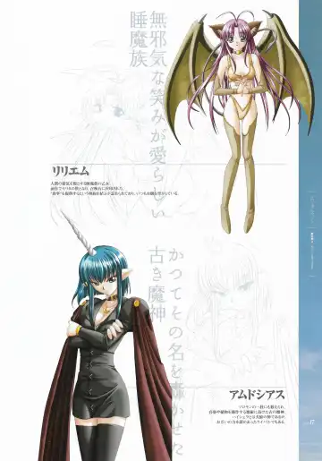 [Hatozuki Tsumiki] Battle Goddess 2 ~Requiem to Forgotten Memories~ Fanbook Fhentai - Page 19