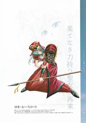 [Hatozuki Tsumiki] Battle Goddess 2 ~Requiem to Forgotten Memories~ Fanbook Fhentai - Page 21