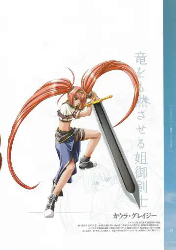 [Hatozuki Tsumiki] Battle Goddess 2 ~Requiem to Forgotten Memories~ Fanbook Fhentai - Page 23