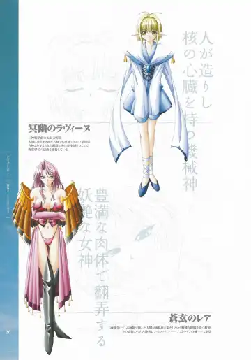 [Hatozuki Tsumiki] Battle Goddess 2 ~Requiem to Forgotten Memories~ Fanbook Fhentai - Page 28