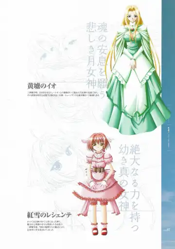 [Hatozuki Tsumiki] Battle Goddess 2 ~Requiem to Forgotten Memories~ Fanbook Fhentai - Page 29