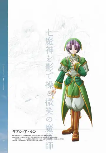 [Hatozuki Tsumiki] Battle Goddess 2 ~Requiem to Forgotten Memories~ Fanbook Fhentai - Page 30