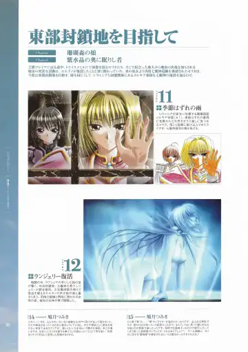 [Hatozuki Tsumiki] Battle Goddess 2 ~Requiem to Forgotten Memories~ Fanbook Fhentai - Page 37