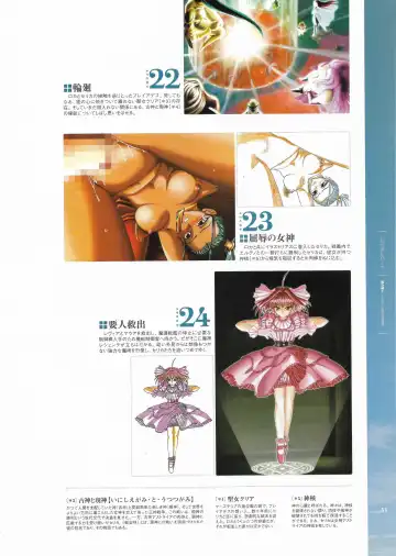 [Hatozuki Tsumiki] Battle Goddess 2 ~Requiem to Forgotten Memories~ Fanbook Fhentai - Page 42