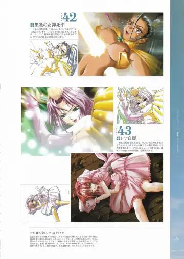 [Hatozuki Tsumiki] Battle Goddess 2 ~Requiem to Forgotten Memories~ Fanbook Fhentai - Page 50