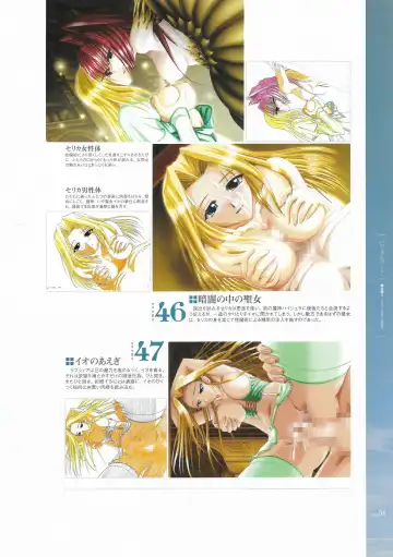 [Hatozuki Tsumiki] Battle Goddess 2 ~Requiem to Forgotten Memories~ Fanbook Fhentai - Page 52