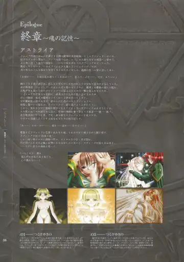 [Hatozuki Tsumiki] Battle Goddess 2 ~Requiem to Forgotten Memories~ Fanbook Fhentai - Page 59