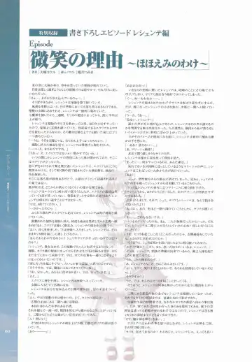 [Hatozuki Tsumiki] Battle Goddess 2 ~Requiem to Forgotten Memories~ Fanbook Fhentai - Page 61