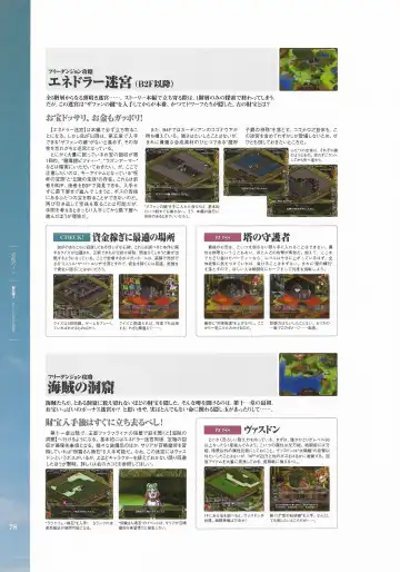 [Hatozuki Tsumiki] Battle Goddess 2 ~Requiem to Forgotten Memories~ Fanbook Fhentai - Page 79