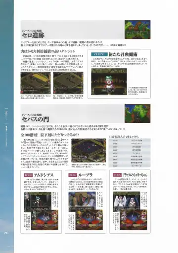 [Hatozuki Tsumiki] Battle Goddess 2 ~Requiem to Forgotten Memories~ Fanbook Fhentai - Page 81